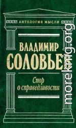 Три разговора о войне, прогрессе и конце всемирной истории