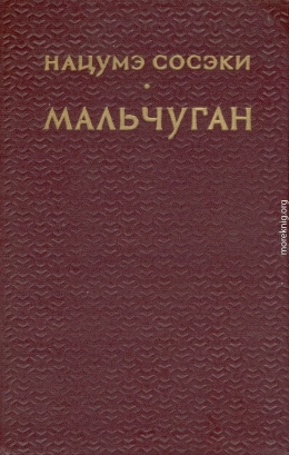 Мальчуган