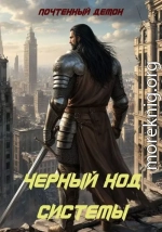 Чёрный ход системы