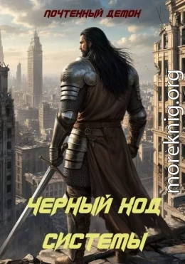 Чёрный ход системы