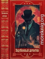 Зарубежный детектив-2026-13. Книги 1-10