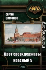 Восхождение. часть 3