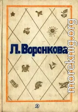 Собрание сочинений в трех томах. Том 2. Село Городище. Федя и Данилка. Алтайская повесть: Повести