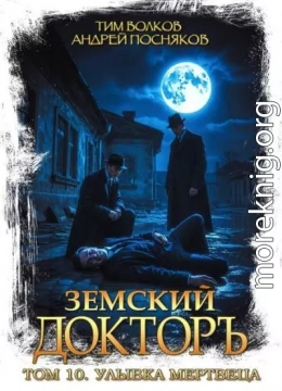 Улыбка мертвеца