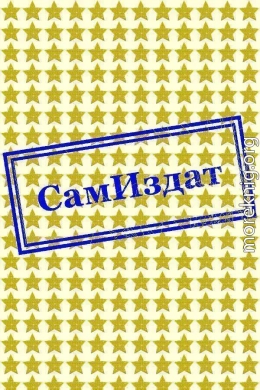 Cпирали (ЛП)