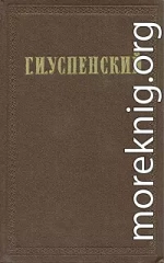 Том 3. Новые времена, новые заботы