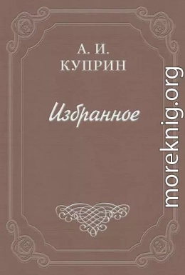 Впотьмах