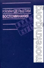 Воспоминания