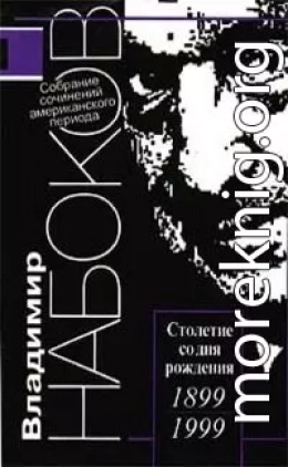 Знаки и символы (перевод: Сергей Борисович Ильин)