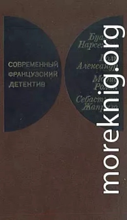 Увидеть Лондон и умереть (Похищение)