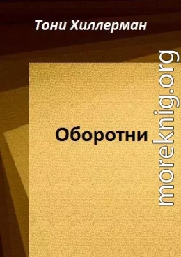 Оборотни