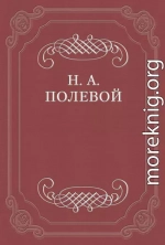 «Северные цветы на 1825 год», собранные бароном Дельвигом