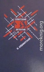 Ленинградская зима; «Я 11—17»; Ответная операция: Повести