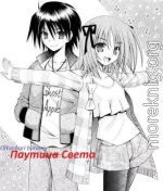 Паутина Света. 1-6