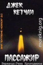 Пассажир
