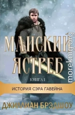 Майский ястреб