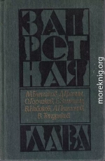 Накануне, или трагедия Кассандры