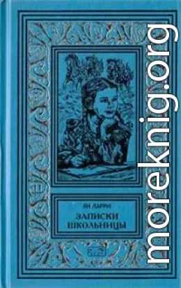 Собрание сочинений Яна Ларри. Том третий
