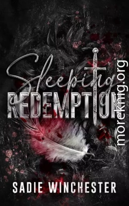 Спящее искупление