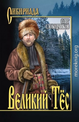 Великий Тёс