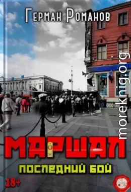 Последний бой