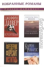 Исчезнувший. Последнее обещание. Мститель. Пляжный убийца [сборник]