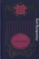 Изгнанники; Дядя Бернак: Романы; Война в Южной Африке: Документально-публицистическое исследование