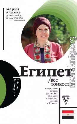 Египет. Все тонкости