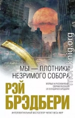 Военная хитрость [Ловкий ход]