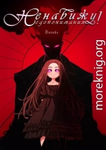 Управляю недопониманиями