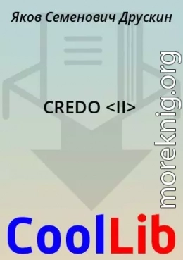 CREDO <II>