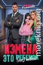 Измена! Это (не) твой ребенок!