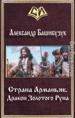 Дракон Золотого Pуна