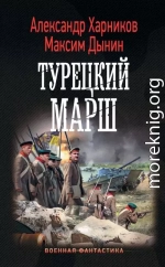 Турецкий марш