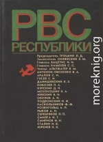 Реввоенсовет Республики (6 сентября 1918 г. / 28 августа 1923 г.)