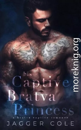 Пленная принцесса Братвы