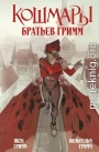 Кошмары Братьев Гримм