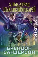 Рыцари Кристаллии