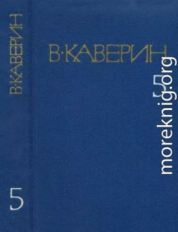 Открытая книга - Часть III. Семь пар нечистых. Косой дождь. Двойной портрет