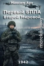 Первый БПЛА Второй Мировой
