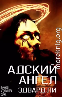 Адский Ангел