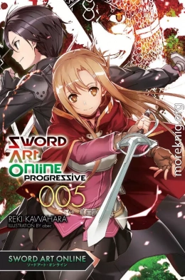 Sword Art Online Progressive. Том 5.