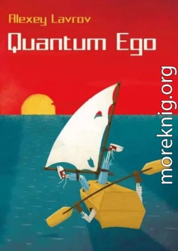 Quantum Ego