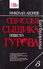 Бросок кобры. Ринг