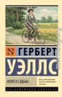 Колеса судьбы