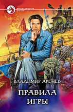 Правила игры