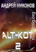 ALT-KOT+2