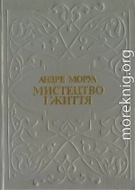 Мистецтво і життя. Збірник