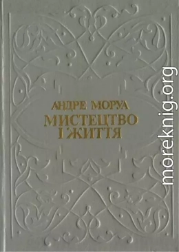 Мистецтво і життя. Збірник