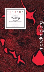 Жизнь в пространстве